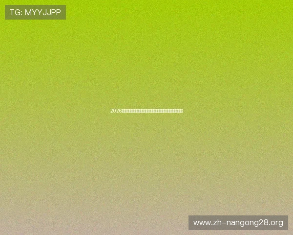 2026世界杯苏格兰对阵巴西比赛亮点集锦足球迷必看精彩瞬间