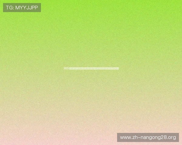 365电子娱乐官方网站提供权威世界杯赛事直播与赛况分析满足体育迷多样需求