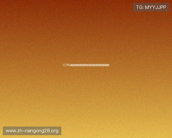 C7PG电子娱乐助力打造世界杯期间的专业赛事评论与专家分析内容