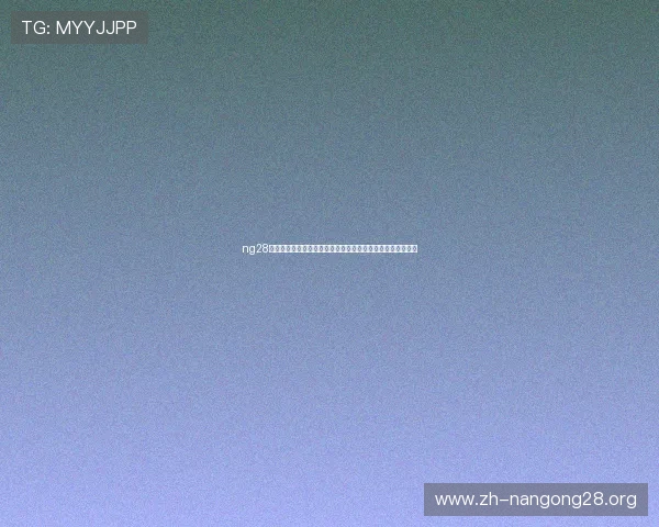 ng28网页版：打造世界杯专题页面，提升体育网站流量与用户粘性